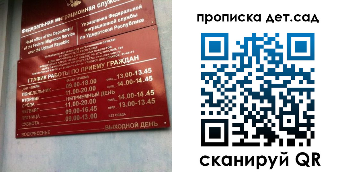 прописка законно в Азнакаево
