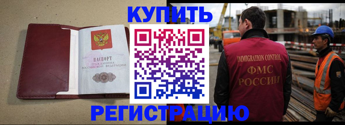 прописка штамп в Азнакаево