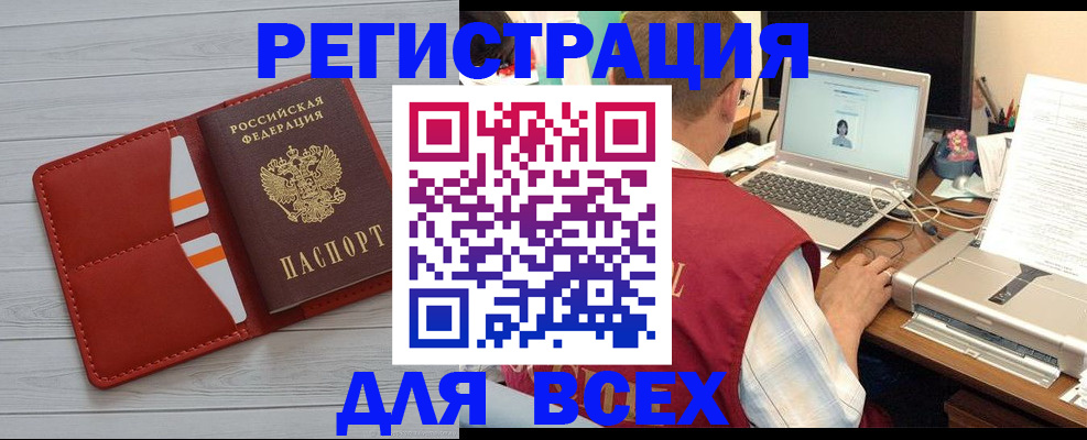 временная прописка в Азнакаево