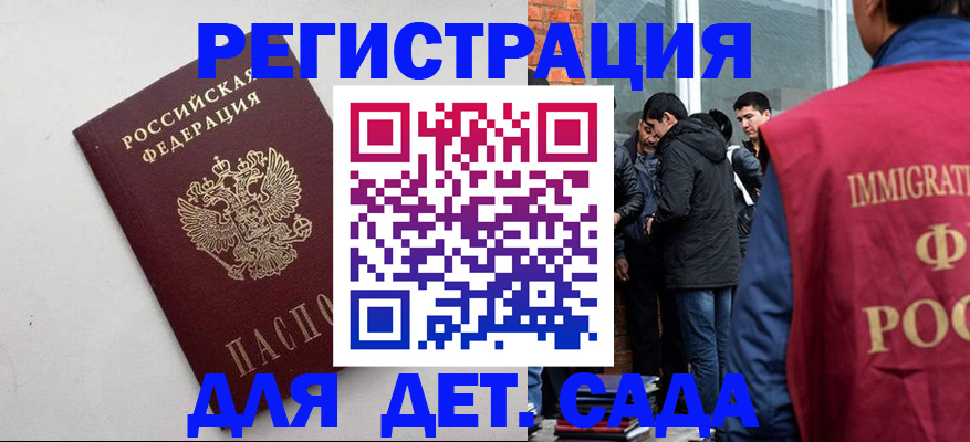 временная регистрация для всех в Азнакаево