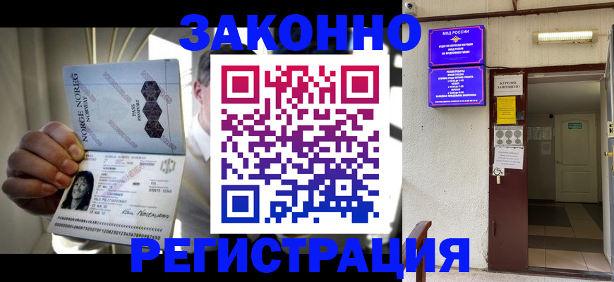 временная регистрация гарантия в Азнакаево